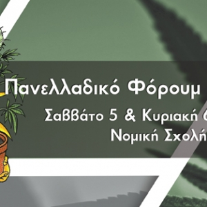 The Greek Cannabis Forum, Athens, Greece Nov 5th - 6th 2016